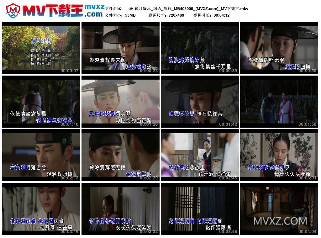 巨敏-镜月凝思_国语_流行_MB403009